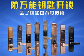 愛而福德指紋鎖——日常保養(yǎng)常識與技巧！